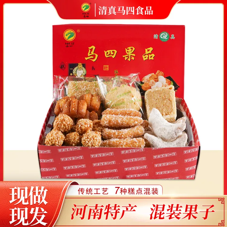 MASI/马四河南马四传统混装果子特色果品散装糕点礼盒茶点500g
