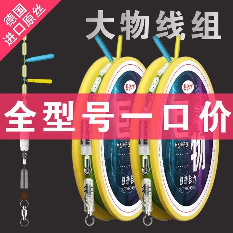 大物线组成品套装超强拉力主线组钓草鱼青鱼鲢鳙加固巨物主线组