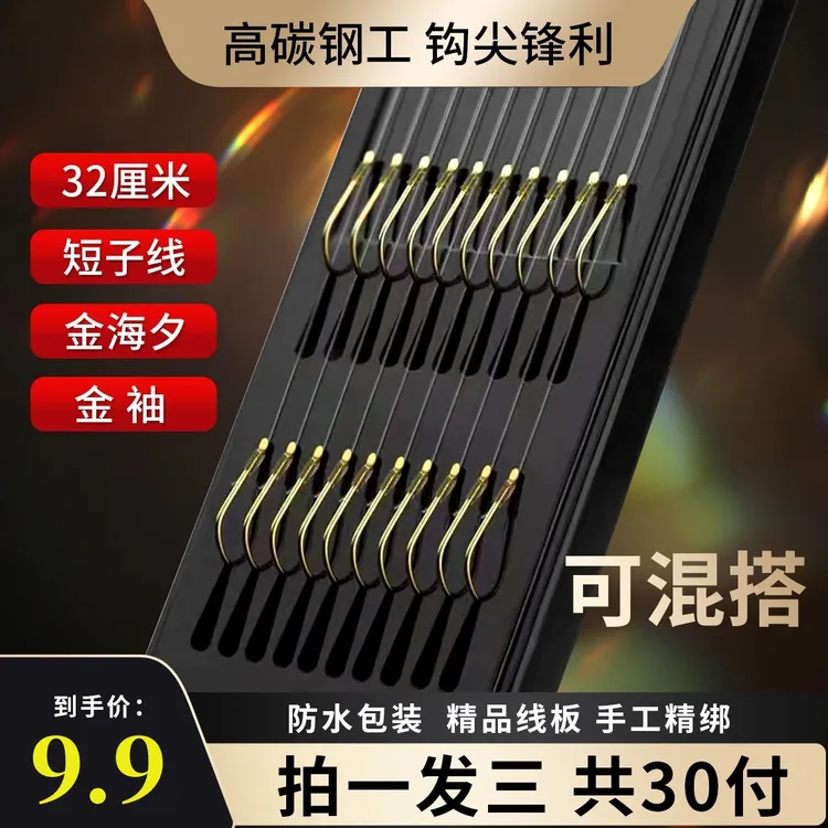 金袖短款子线双钩进口绑好成品套装进口子线绑好钓鲫鱼袖钩