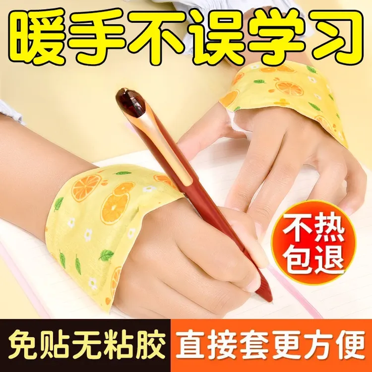 【新款穿戴式暖贴】过冬神器学生上班族暖手神器穿戴式暖手宝一次性