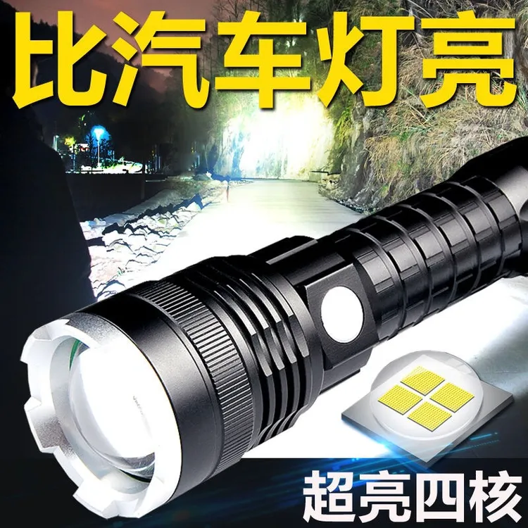 p50强光手电照明电筒日用百货手电筒手握式电筒充电防水远射变焦