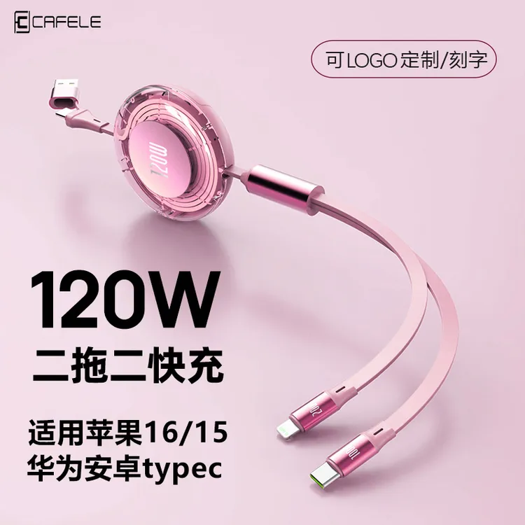 卡斐乐适用苹果16/15全系双口充电器二拖二双typec华为车载快充线