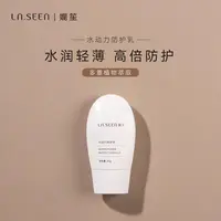 孄笙小白胖子水动力防护乳