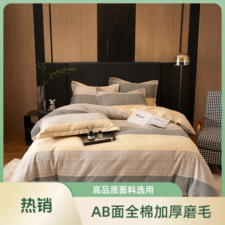 轻奢100%新疆棉加厚磨毛AB面简约四件套秋冬季床单床笠款学生宿舍