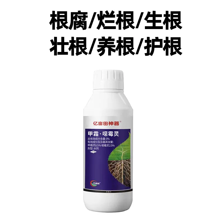 根腐烂根立枯死苗猝倒壮苗水剂喷施方便
