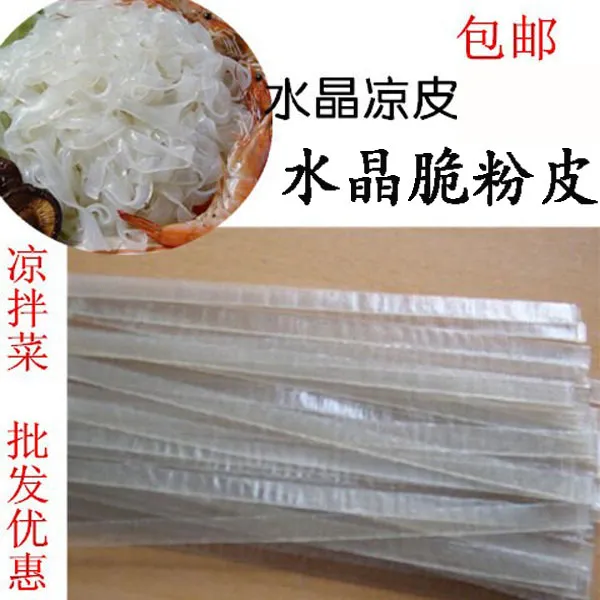 水晶脆粉皮干货非土豆粉条凉拌菜宽粉皮非细粉丝非绿豆粉皮三斤