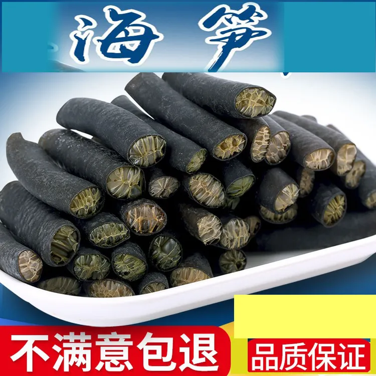 南极海笋纯干货海茸丝海松茸产品凉拌菜食材凉拌酸辣海笋半斤一斤