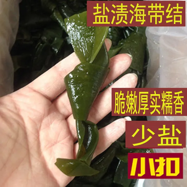 盐渍海带结商用非干货关东煮新鲜昆布海带扣串串麻辣烫火锅三斤