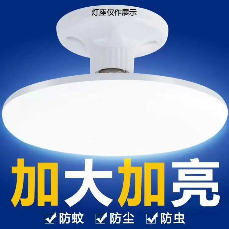 LED飞碟灯家用照明灯省电护眼白光节能灯E27螺口高亮防水防虫吊灯商品图