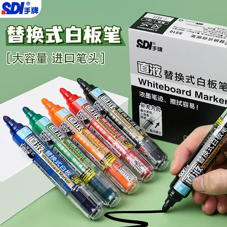 手牌可擦拭白板笔大容量可替换墨水教学培训书写顺畅黑板专用马克