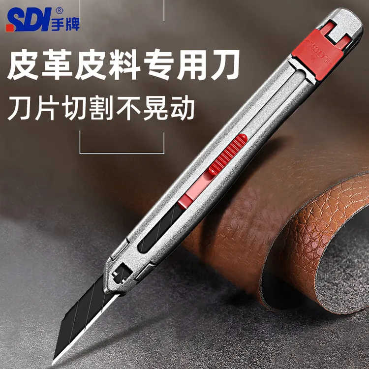手牌3006c美工刀切胶皮皮革专用零晃动壁纸刀锌合金刀架锋利耐用6