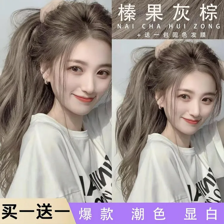 榛果灰棕染发剂膏2024显白流行色免漂自己在家染发奶茶色鸢尾蓝黑