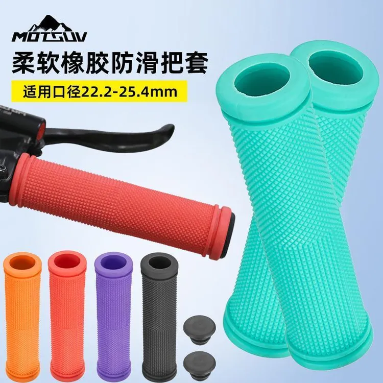 自行车软橡胶把套防滑通用山地车把手把套减震耐磨舒适车握把配件