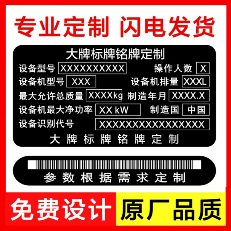 汽车车身标签贴纸胎压贴气囊贴水箱框架贴空调贴定制