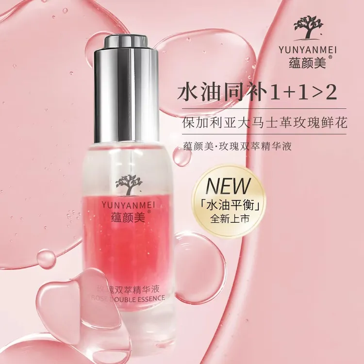 【拍一发三】玫瑰双萃精华液30ml