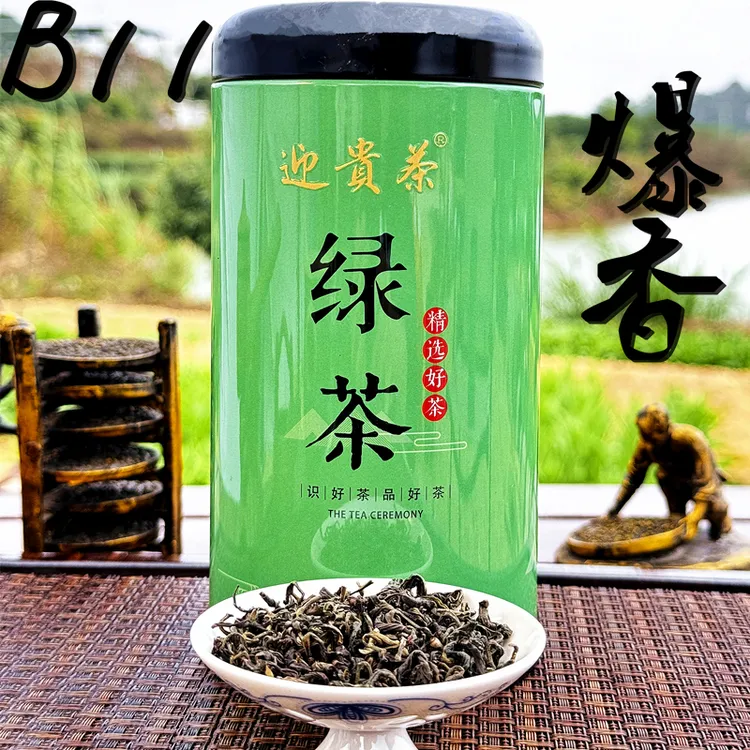 2025新茶绿茶金萱茶高香爆花飘香型送礼古法柴炒青正品迎贵茶B11