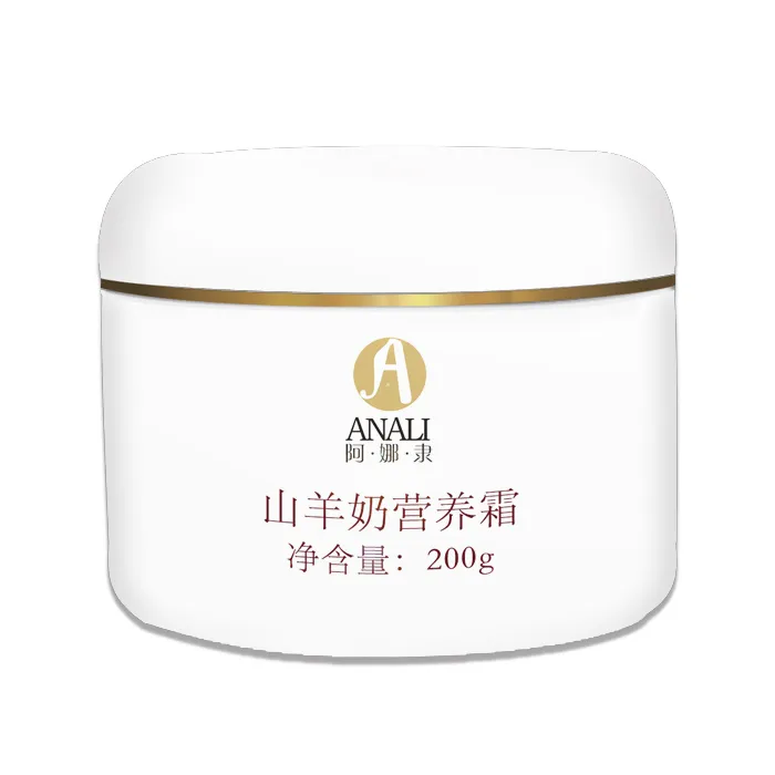 山羊奶营养霜高保湿锁水润肤200g大容量秋冬护肤美容院烟酰胺滋润