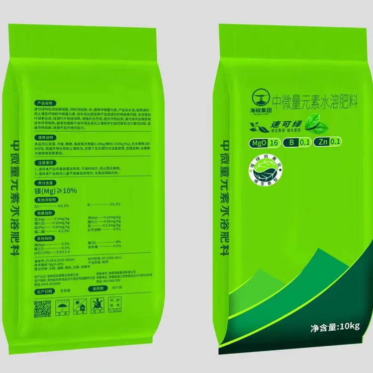 速可绿 中微量元素水溶肥料 增绿抗黄化