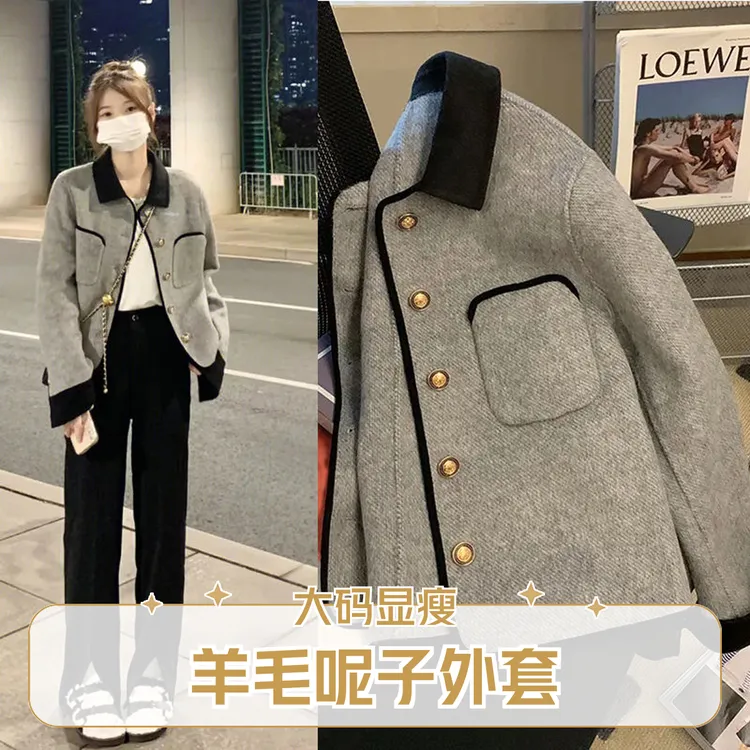 秋冬季宽松小香风呢子外套大码女装微胖mm法式遮肚短款羊毛呢大衣