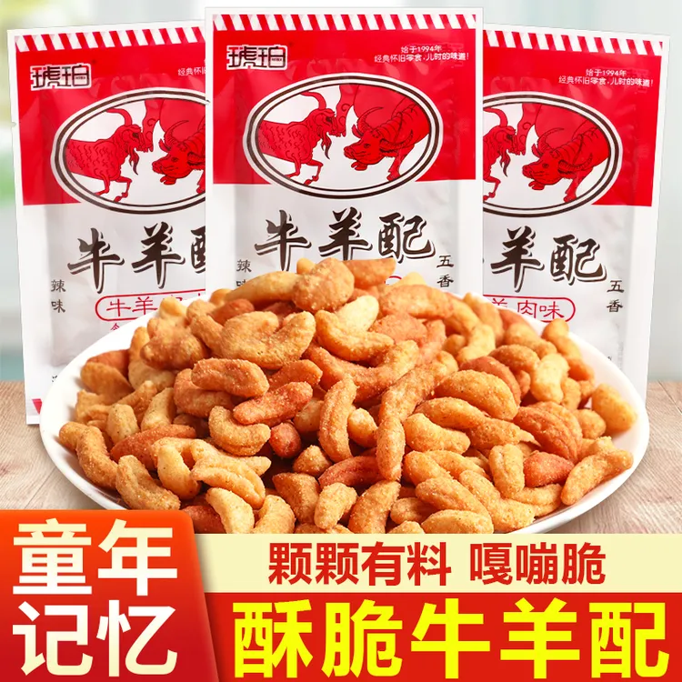 琥珀牛羊配怀旧童年零食休闲膨化食品薯片小米锅巴儿时香辣味尝鲜