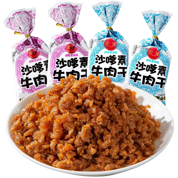 家城沙嗲素牛肉干辣条童年儿时怀旧麻辣沙爹牛肉粒小零食休闲小吃