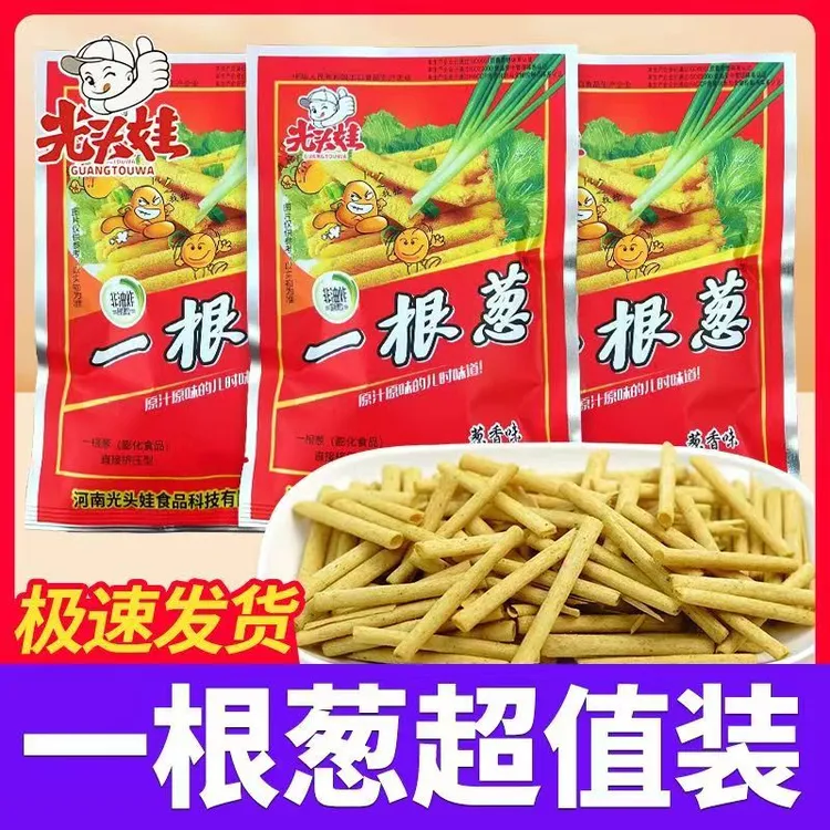 光头娃一根葱8090后怀旧香葱休闲膨化儿时薯条片非油炸营养零食