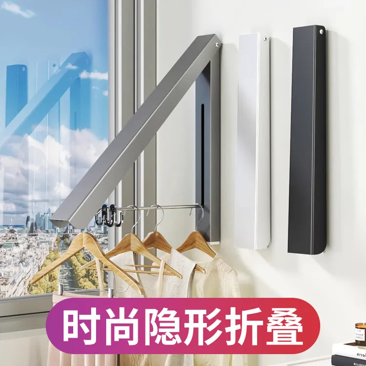 帝杰尔隐形阳台家用窗户飘窗折叠晾衣架免打孔室内墙上可伸缩晒被