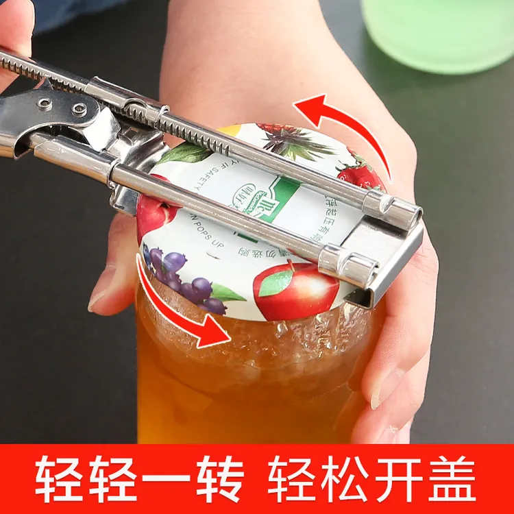 不锈钢开罐器多功能家用开瓶器酒店酒吧可调节拧盖神开盖便捷开盖