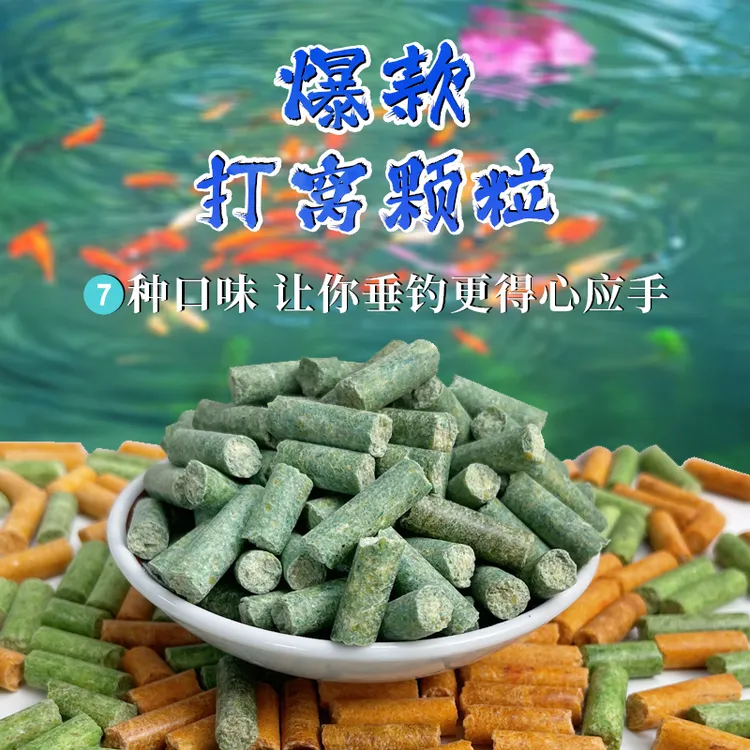 东蠡散装青鱼颗粒草鱼巨物黑坑黑皖窝料饵青鱼饵
