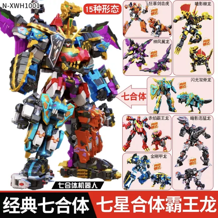 【美L动漫】正版心奇爆龙战车X4超斗暴龙赤焰霸王龙恐龙合体玩具