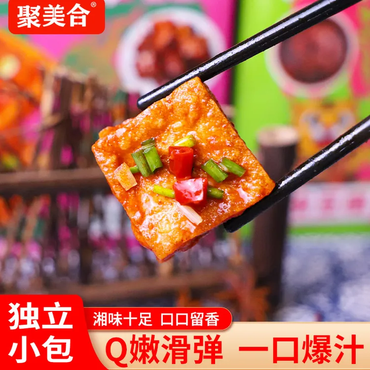 聚美合湖南特产虎皮豆腐零食一片装休闲小吃虎皮豆干即食