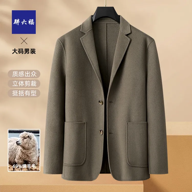 胖六福加肥加大码肥佬宽松男士商务时尚休闲百搭毛呢西服大码男装