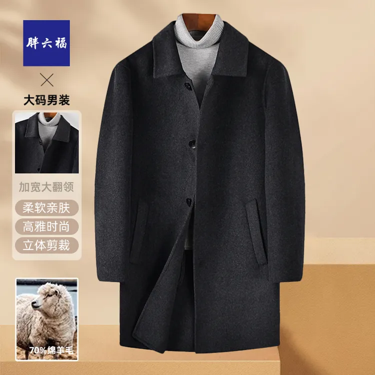 胖六福秋冬新款男式中长款翻领毛呢大衣加肥大码胖子宽松羊毛外套