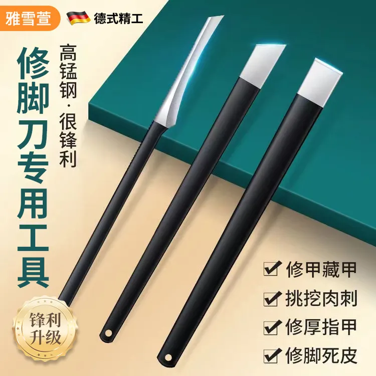 修脚刀专用工具技师修甲型斜口剪指甲去死皮轻松拔除护理神器家庭