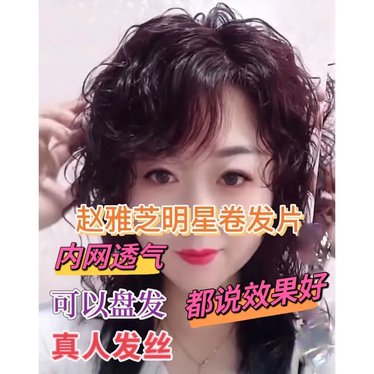 真发假发片轻薄自然无痕卷发补发片头顶假发真发遮白发女士隐形