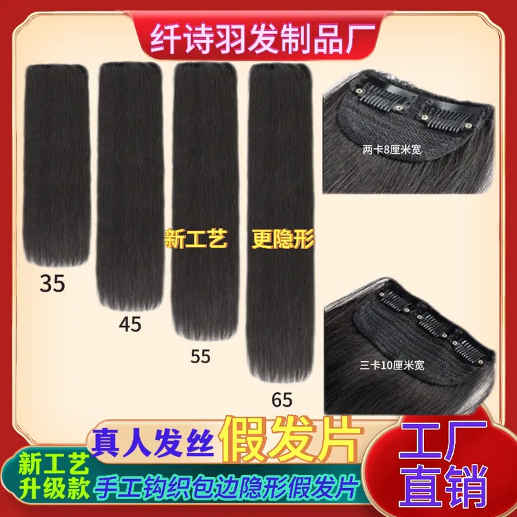 越南真发发片手钩织隐形无痕轻薄一片式增发量长发接发女用假发片