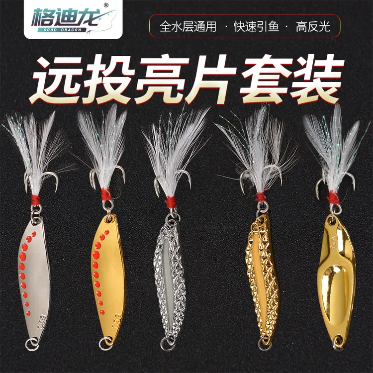 亮片路亚饵套装远投水蛭鳜鱼淡水翘嘴鳜鱼海鲈鱼专用假饵鱼饵拟饵