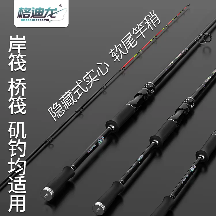 格迪龙筏竿套装筏钓竿岸抛伐竿远投矶竿抛竿软尾矶钓杆桥筏竿