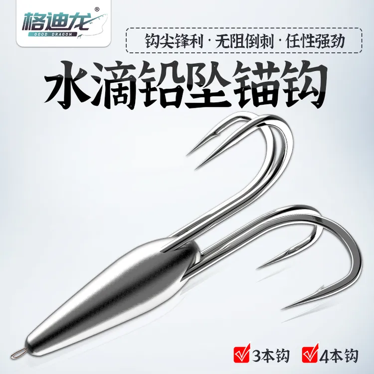 高碳钢锚钩三爪钩三本锚钩大号矛钩带铅锚钩鲢鱼鲢鳙挂鱼钩划鱼钩