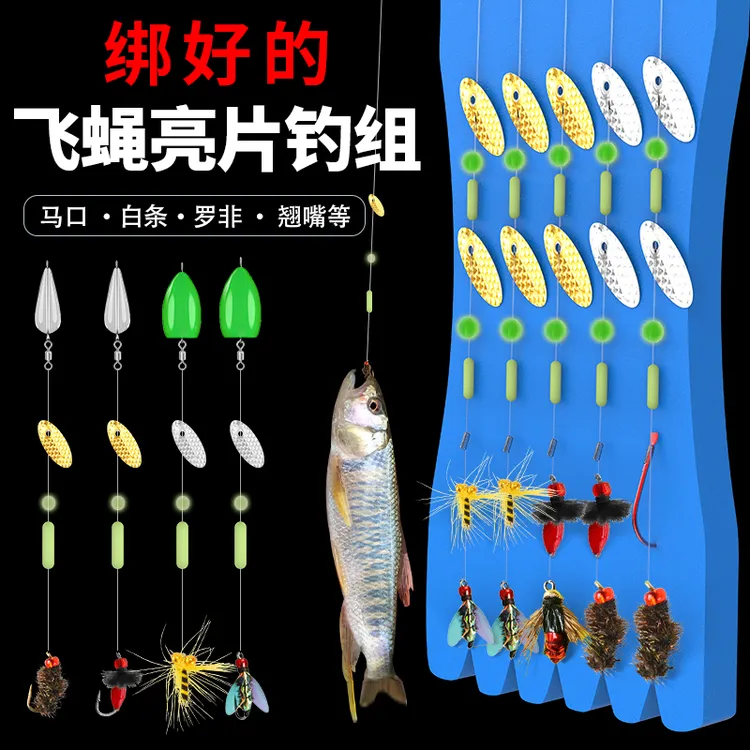 格迪龙飞蝇钩钓组瓜子亮片线组套装翘嘴白条赤袖微物路亚假饵毒蚊