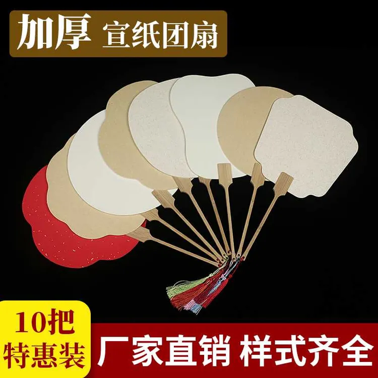 加厚扇子漂漆专用宣纸团扇古风手工国风绘画国画双面书法卡纸