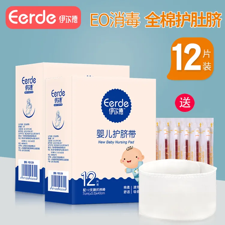 婴儿护脐带一次性护肚围纱布神器宝宝新生儿肚脐带夏季护理贴保护