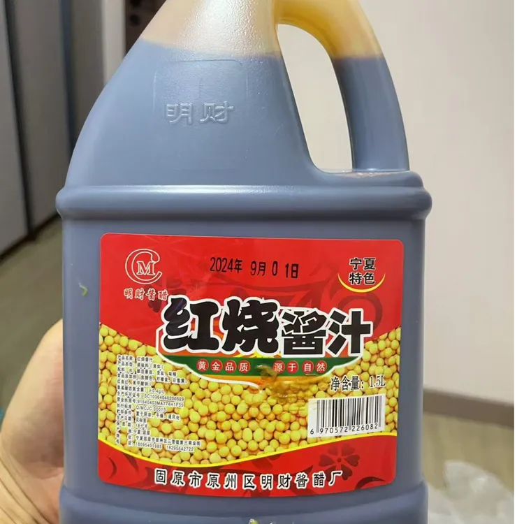 红烧酱汁（宁夏固原明财酱油）