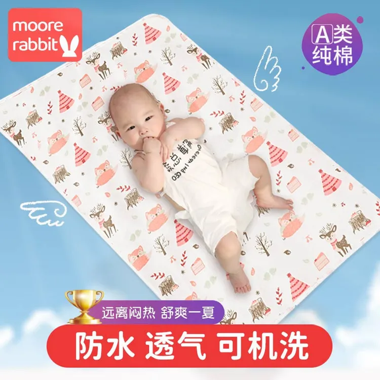 莫尔兔隔尿垫婴儿童纯棉防水可水洗透气大尺寸姨妈垫四季宝宝床品