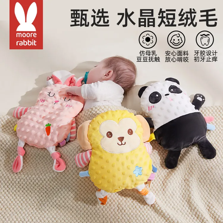婴儿安抚巾玩偶新生儿柔软可啃咬哄睡神器宝宝抓握豆豆绒玩具