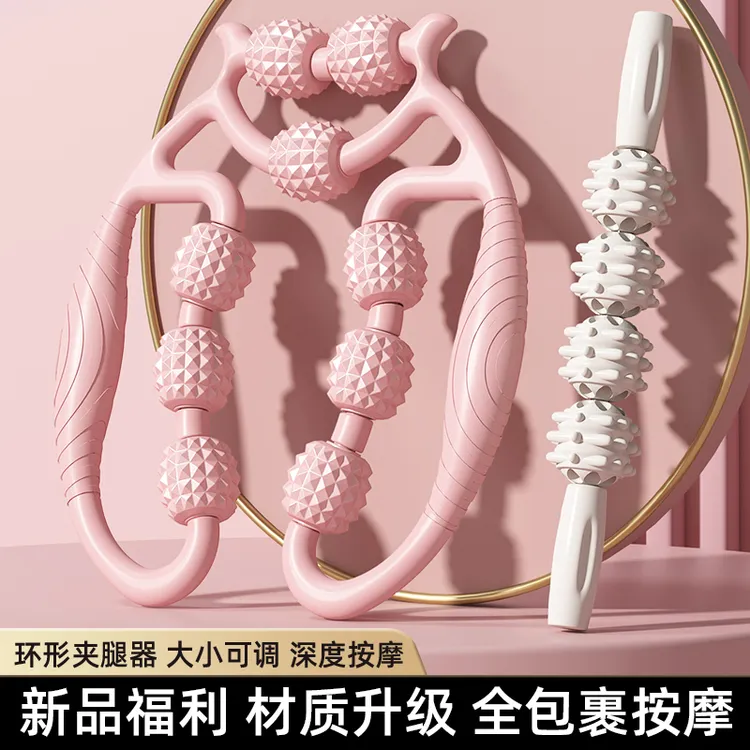 狼牙棒瑜伽夹环形夹腿小腿按摩滚轮滚轴泡沫轴肌肉拉伸放松按摩器