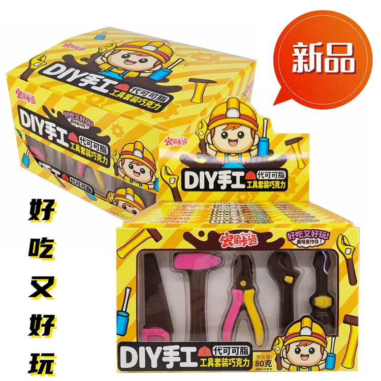 工具造型巧克力创意休闲宏乐零食儿童礼物网红超市批发供货便宜