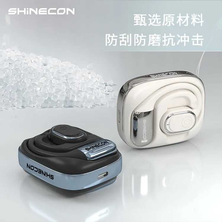 SHINECON柏林之声挂耳式蓝牙耳机支持APP音效自定义定位查找