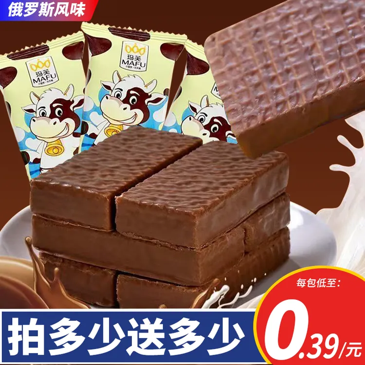 俄罗斯风味大奶牛巧克力国产威化饼干醇香酥脆营养香甜独立包装