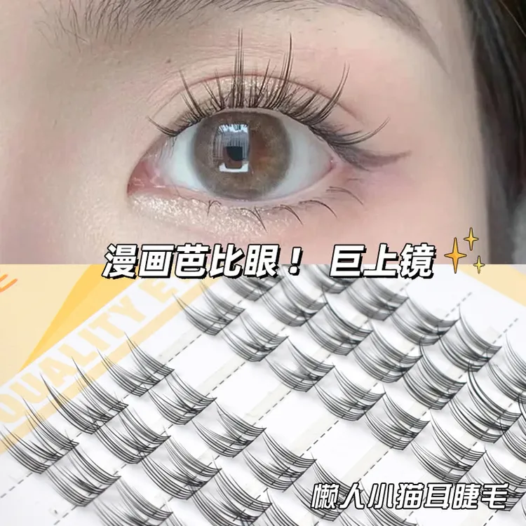 睫固德女团太阳花假睫毛十排猫耳朵自然仿真嫁接巨上镜细梗漫画眼